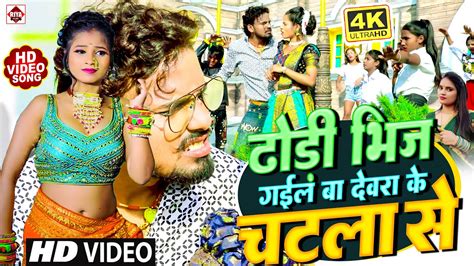 bhojpuri video|4K Video 